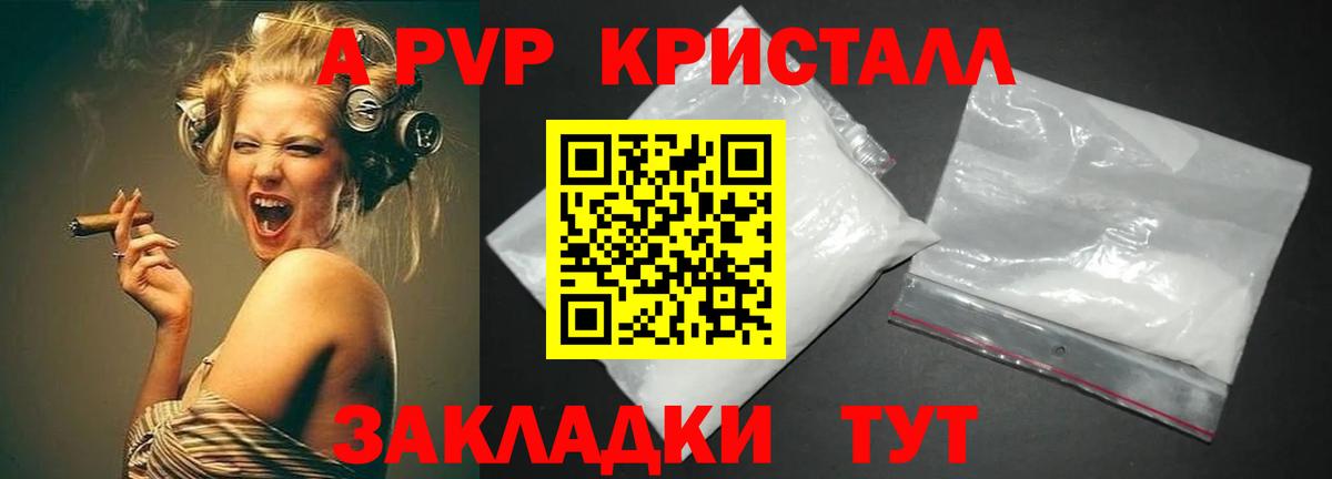 Конаково  Альфа ПВП крисы CK  Alpha-PVP СК  Вход с VPN 