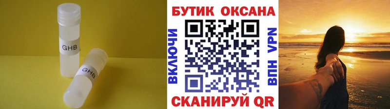 купить наркотик  Конаково  Бутират оксибутират 