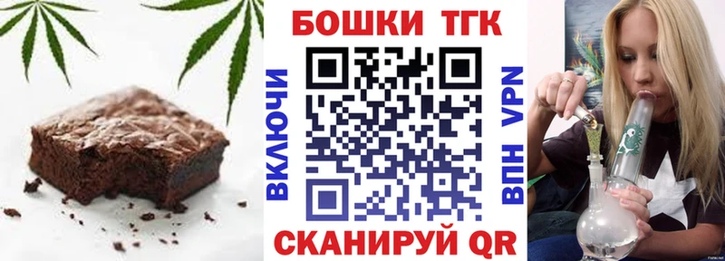 Печенье с ТГК марихуана  купить закладку  Конаково 