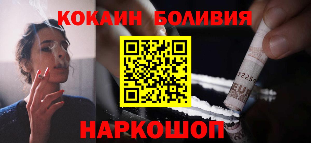 COCAIN 98%  Вход с VPN  Конаково  Cocaine Перу 