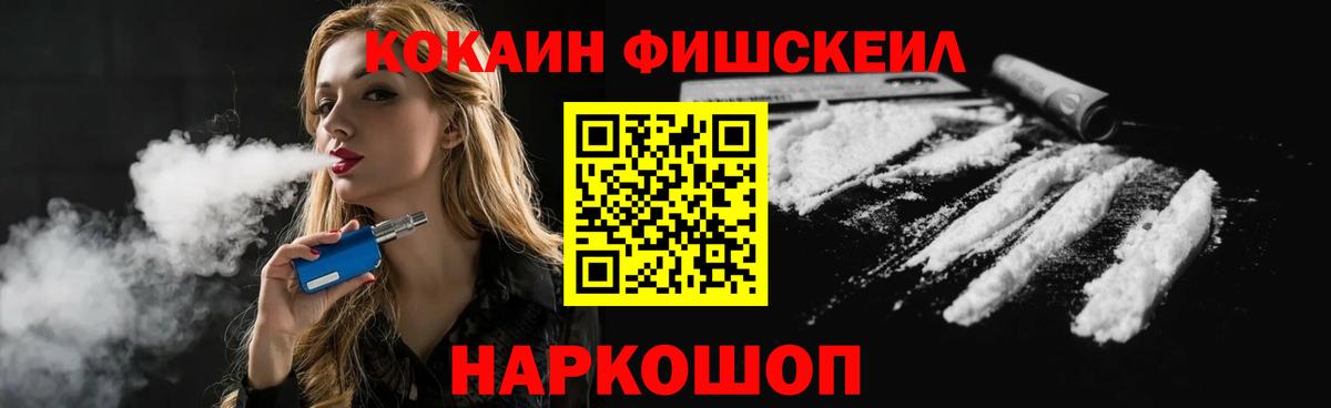Кокаин Колумбийский Конаково