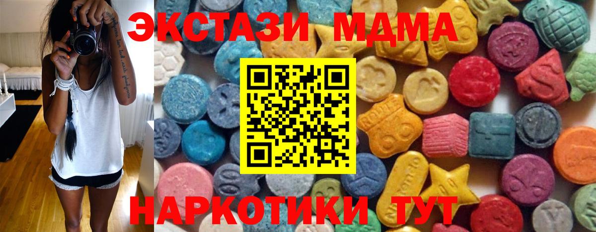 Ecstasy  Ecstasy ешки  Вход с VPN  Конаково 