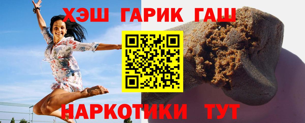 Гашиш убойный  Вход с VPN  Гашиш ice o lator  Конаково 