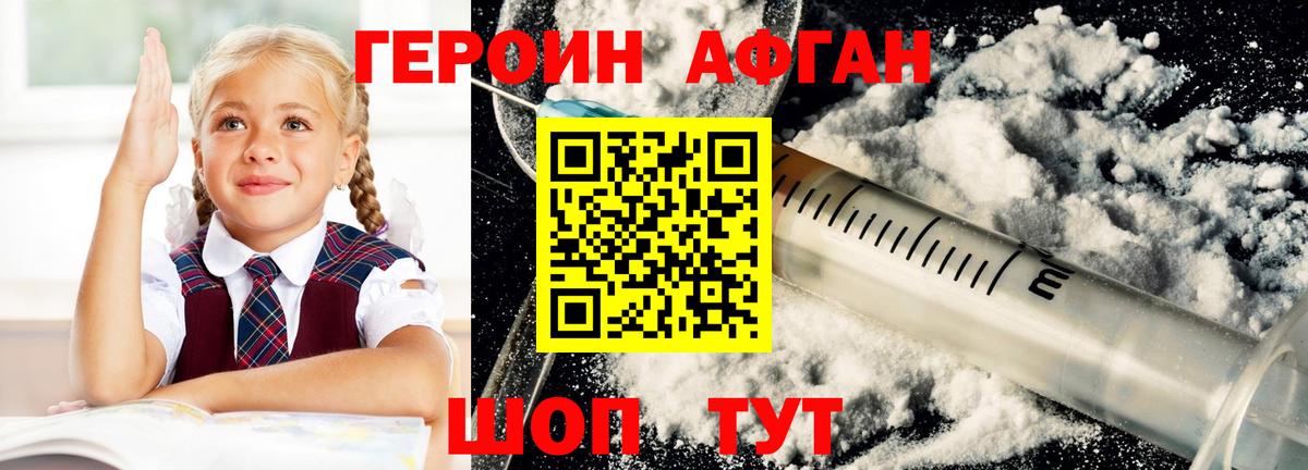 Героин VHQ  Вход с VPN  Конаково 