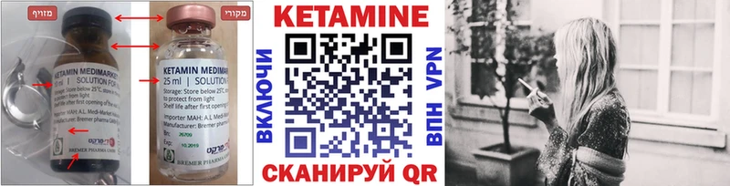 КЕТАМИН ketamine  Конаково 