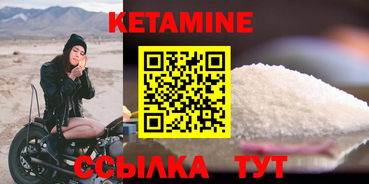 Кетамин ketamine  Вход с VPN  Конаково  Кетамин VHQ 