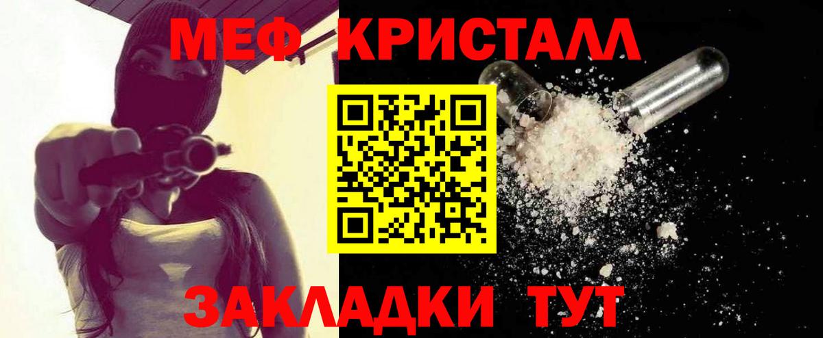 что такое   Мефедрон мяу мяу  МЕФ  Вход с VPN  Мефедрон  Конаково  Мефедрон кристаллы 