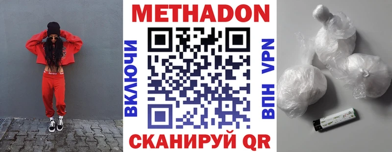 купить наркотик ссылка на мегу зеркало МЕТАДОН methadone Конаково