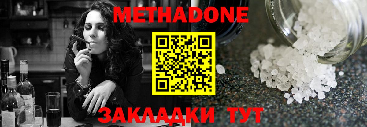 Конаково  МЕТАДОН methadone  Вход с VPN 