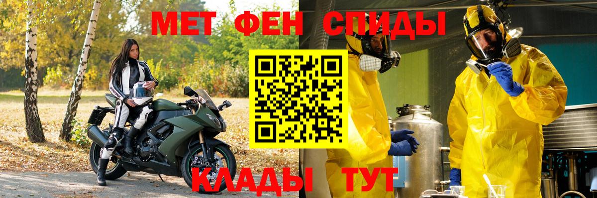 Метамфетамин витя Конаково