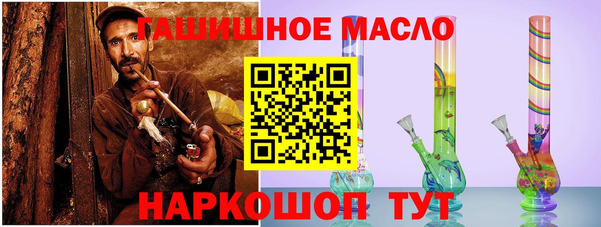 Конаково  ТГК гашишное масло  Вход с VPN 