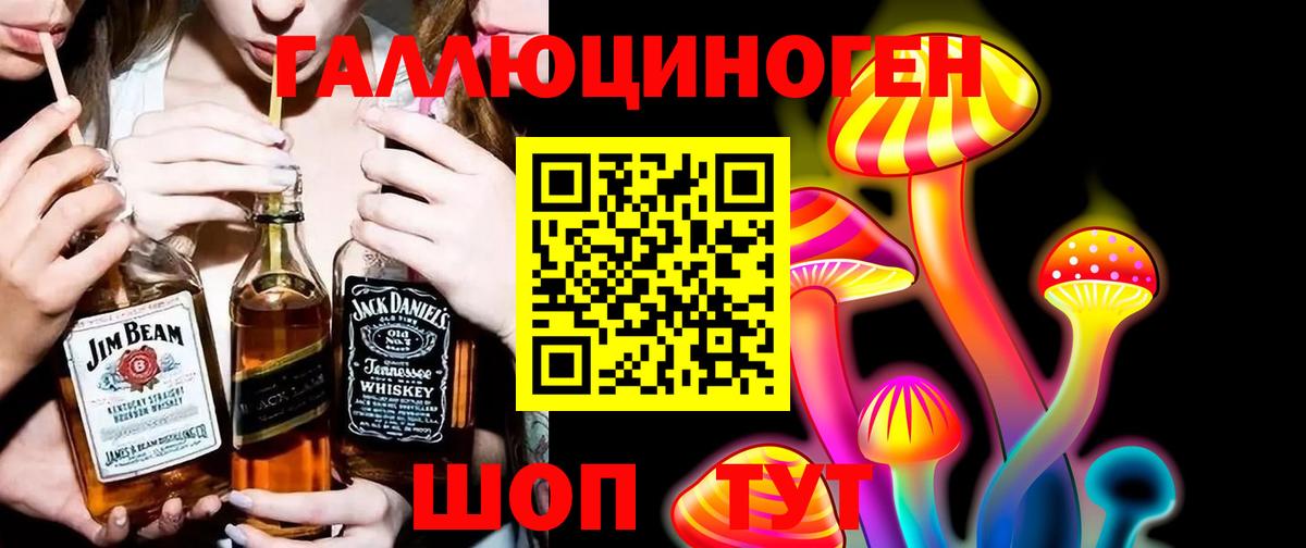 Галлюциногенные грибы ЛСД Конаково