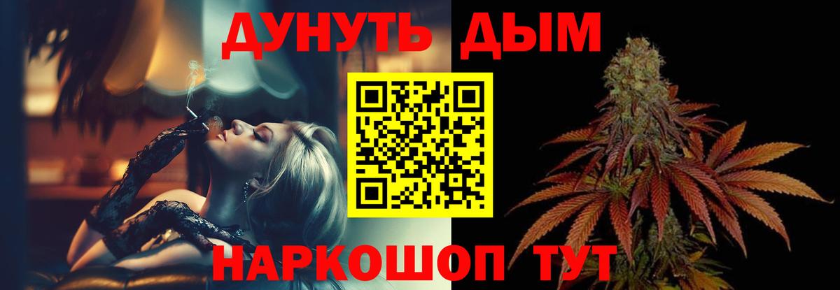 Конаково  Канабис сатива  МАРИХУАНА ГИДРОПОН  Конопля White Widow  Вход с VPN 
